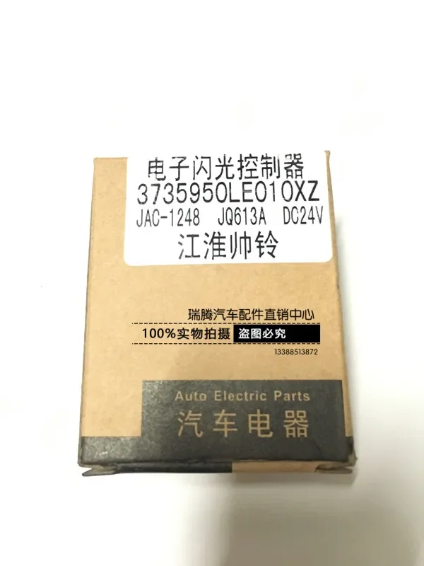 Jac Jianghuai Freight Car Guosi Xinshuoling 3 Electronic Flasher 3735950le010xz Electronic Flash Relay