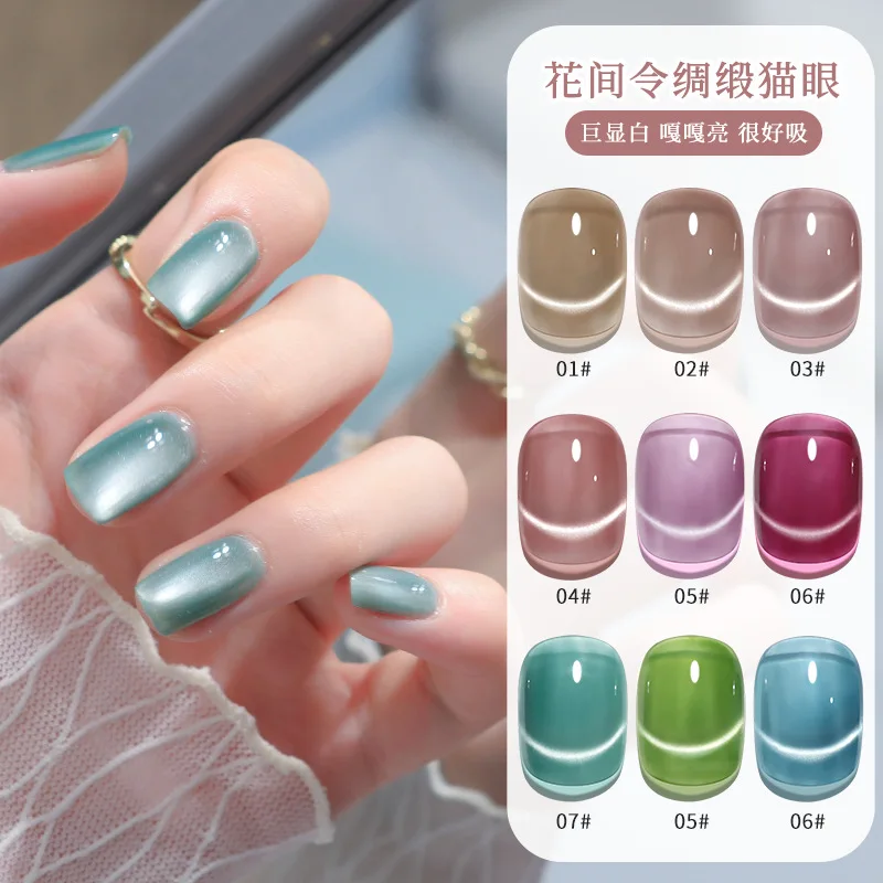 الملونة عين القط جيل طلاء الأظافر الساتان الثلاثية الأبعاد مرآة القط العين هلام طلاء الأظافر السيراميك بريق كريستال طلاء الأظافر الغراء 5 مللي