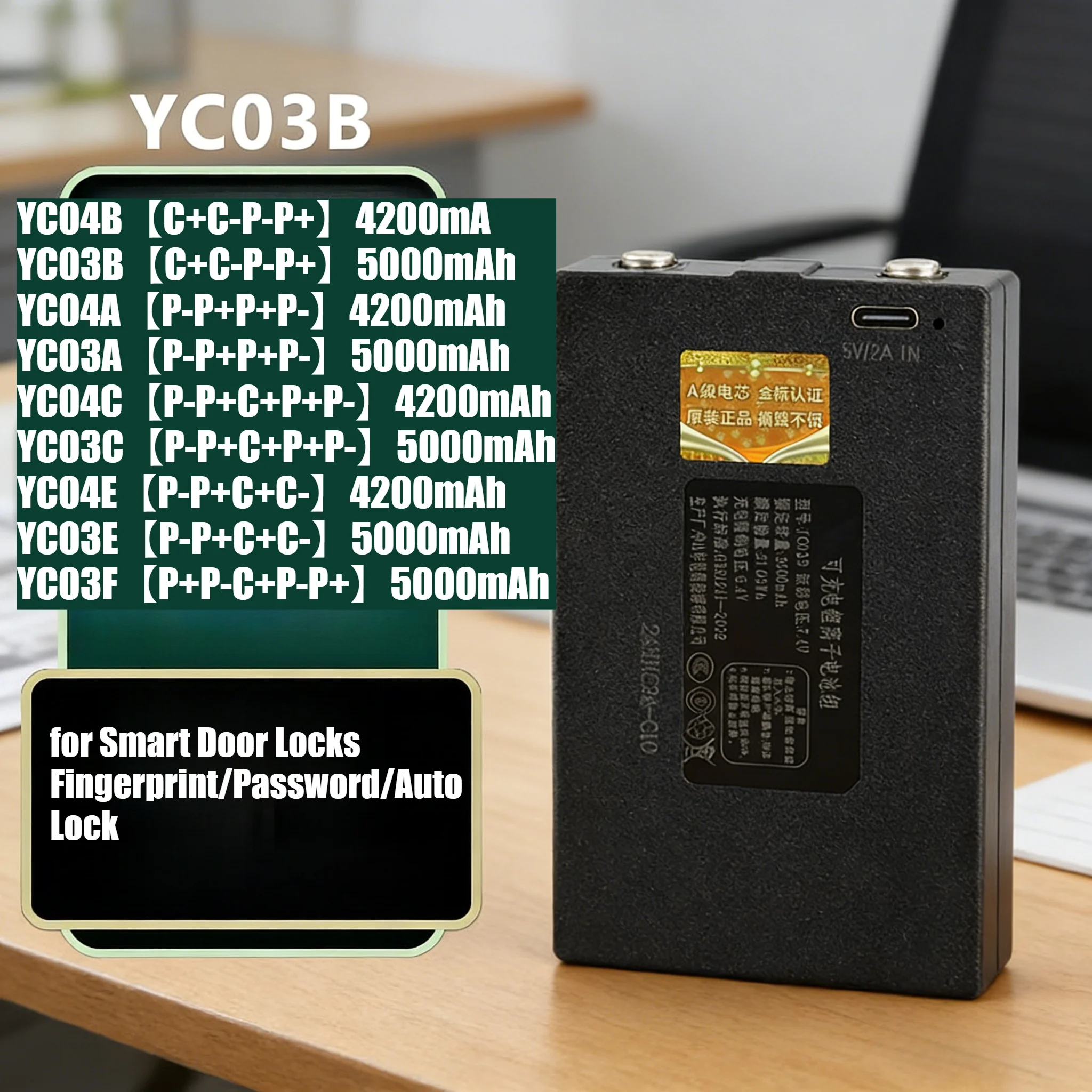 5000mAh High Capacity Polymer Li-ion Battery YC04A/B/C/Efor Smart Door Locks Fingerprint/Password/Auto Lock Replacement Battery