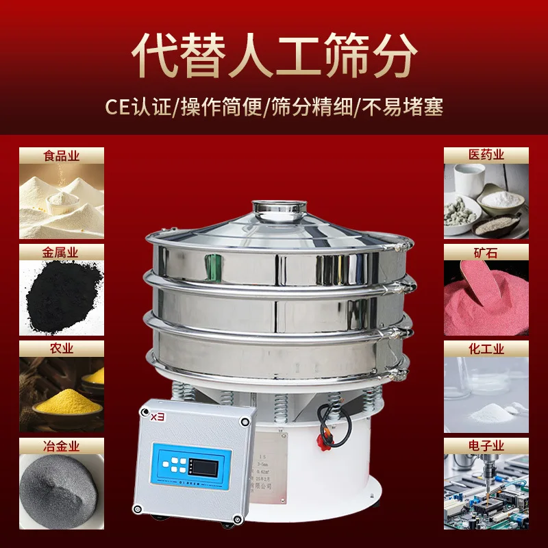 Ultrasonic vibrating screen vibration screening machine stainless steel multi-layer fine screening rotary vibrating screen