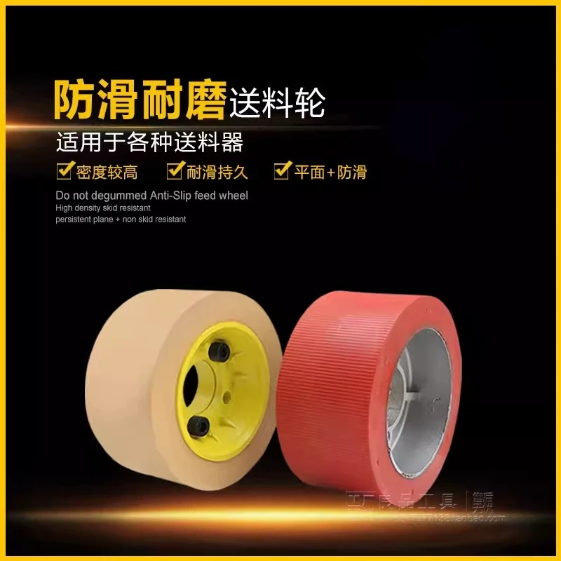 High Quality Feeding Wheel for Feeder Woodworking Machine parts