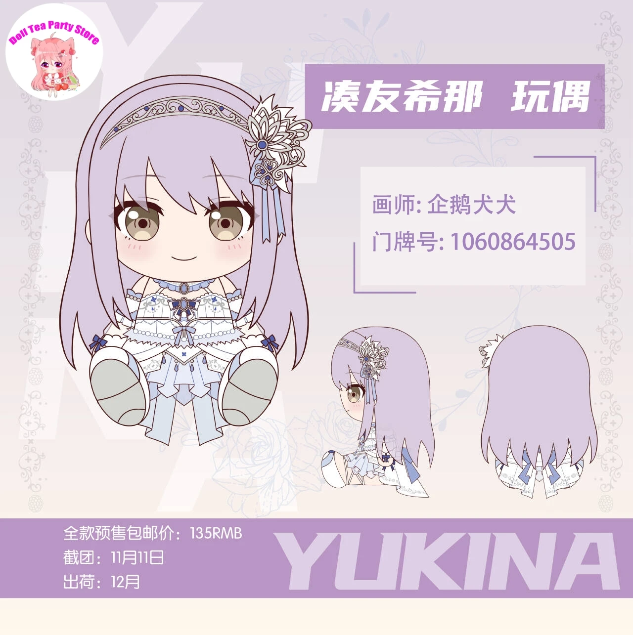 

Anime Roselia Yukina Minato Plush Sitting Posture Doll Cotton Dolls 30cm Dress Up Plushie Cosplay Pillow Toy Xmas Gift