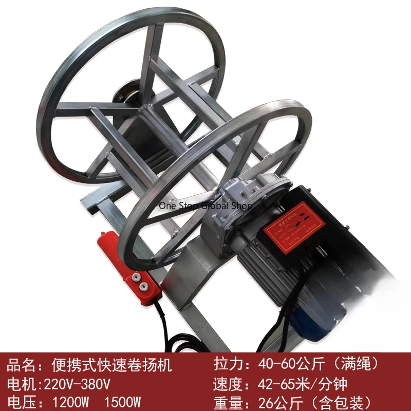

Wire Rope Receiver Electric Hanging Basket Elevator Replacement Rewinder