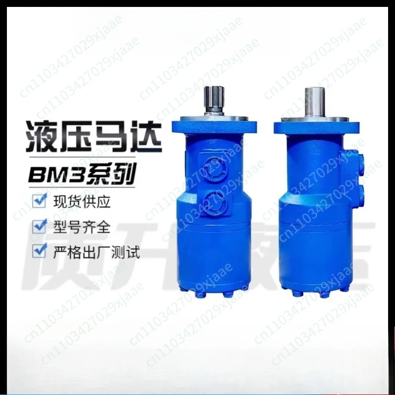 Hydraulic Motor BM3100/125 Low Speed High Torque Cycloidal Hydraulic Motor