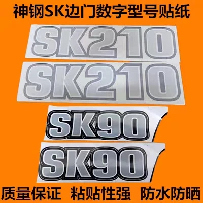 Excavator For SK75 90 100 200 250 260 330 350 S8 Side Door Digital Model Sticker