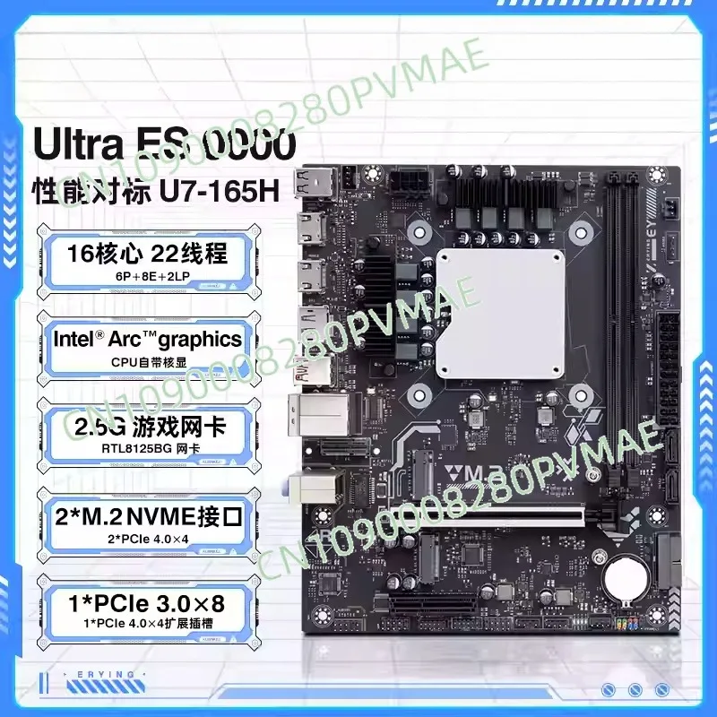 Ultra ES onboard CPU main board set Modt processor AI 125H 155H 165H