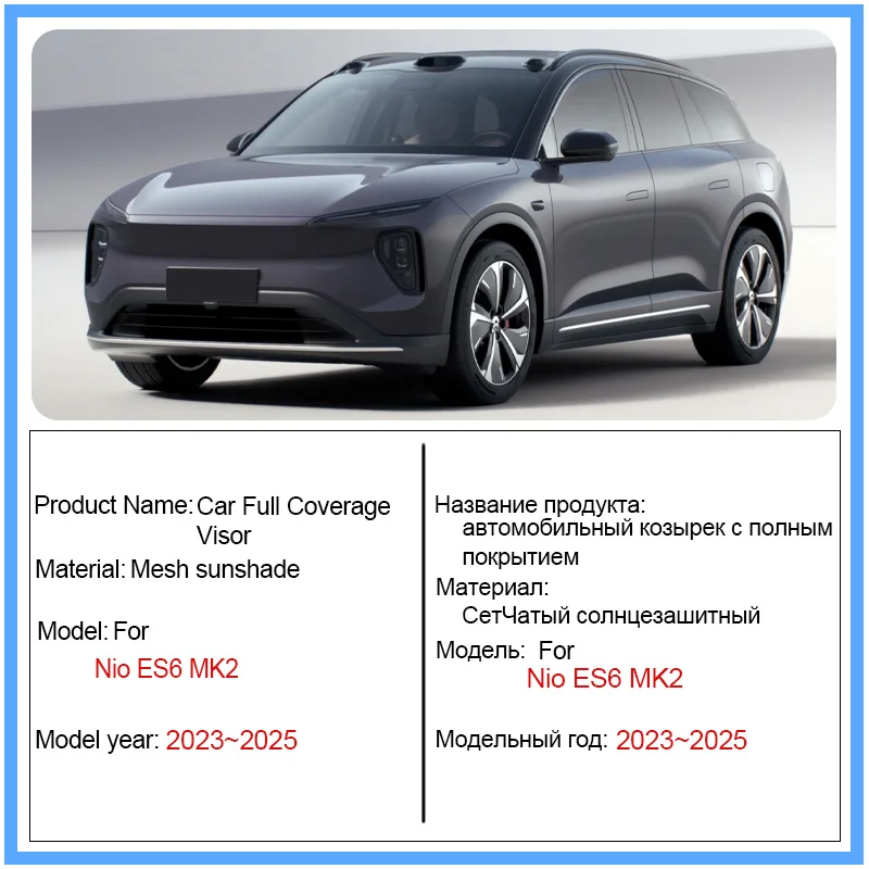 

Сетчатая солнцезащитная шторка для автомобиля Nio ES6 MK2 2023 2024 2025: Защита от УФ-лучей, теплоизоляция, аксессуар для лобового стекла