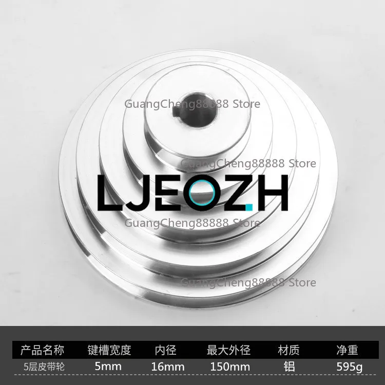 

A type 5-layer 5-slot 150mm aluminum pagoda wheel motor pulley bench drill accessories multi-slot wheel