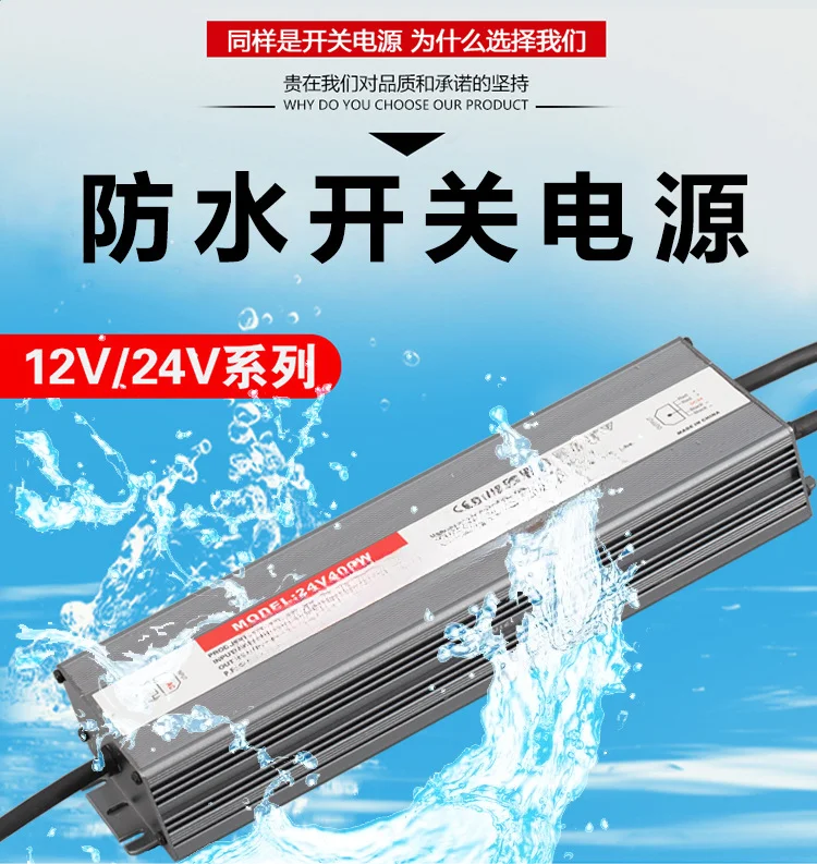 LED with light box waterproof drive switching power supply 12V24V constant voltage city lighting wall washer