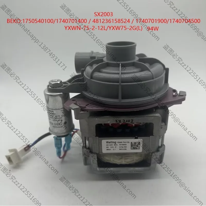 

For Dishwasher Motor Parts SX2003 YXWN - 75-2-12 L YXW75-2G (L) 1750540100