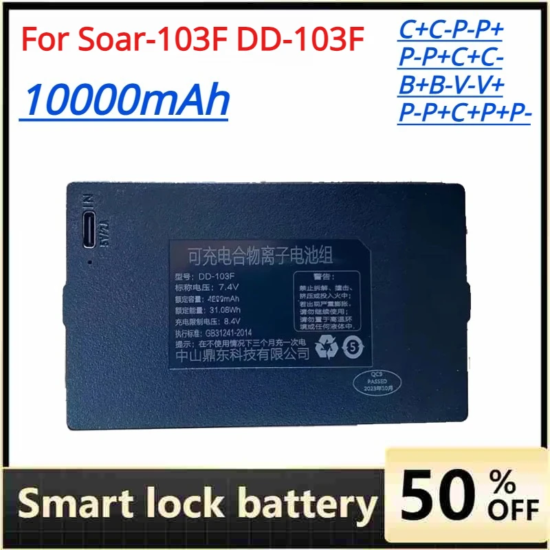 

7,4 В 10000 мАч литиевая батарея для умного дверного замка для перезаряжаемых батарей Soar-103F DD-103F
