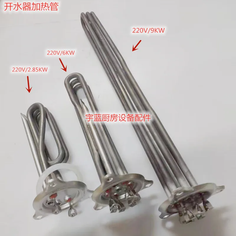 

Water Heater Heating Tube Jiebao Boiling Water Furnace Heating Tube Electric Heating Tube 220V/2.85KW '/6KW/9KW