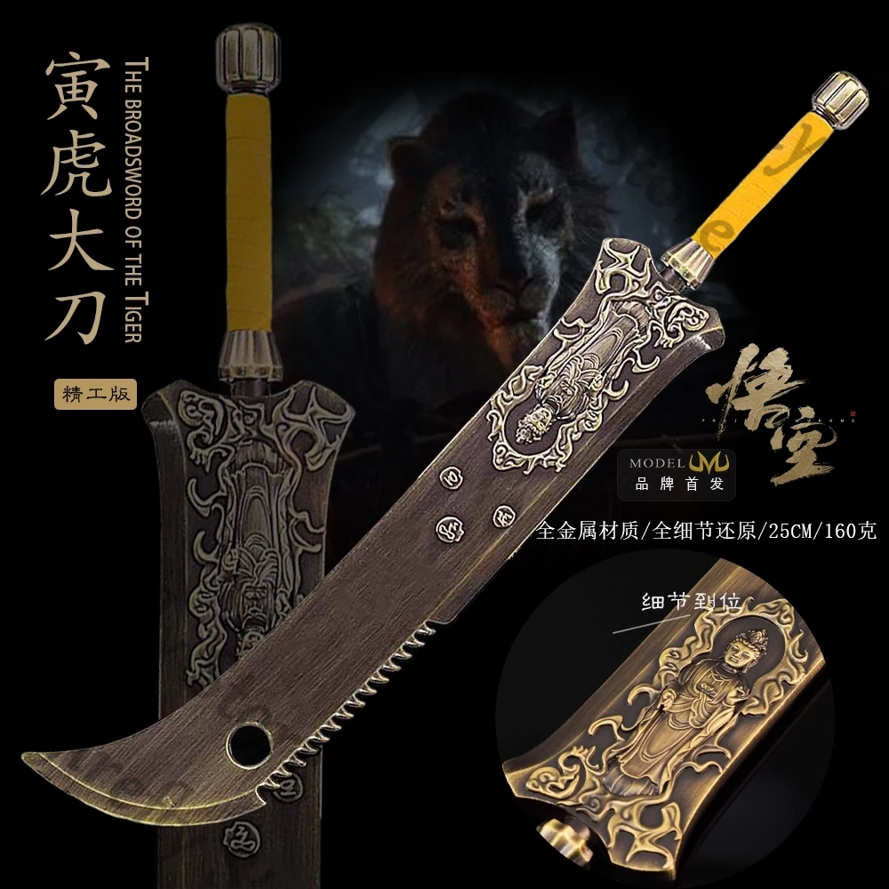 

Model Black Myth: Wukong 25cm Weapons Cosplay Plaything Anime Expo Garage Kits Artware High Quality Decoration Weapon Ambitus