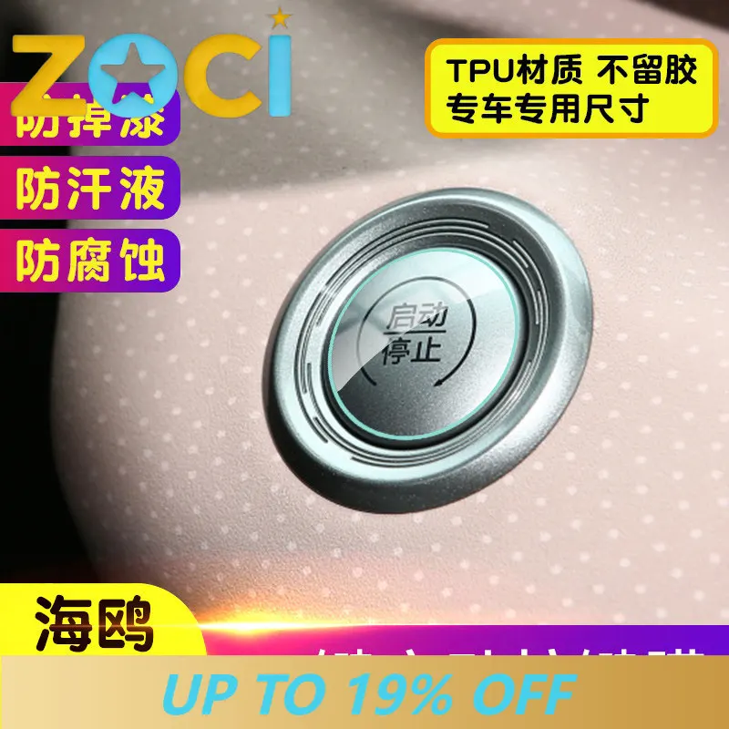 For BYD Seagull One-Key Start Button Protective Film Decorative Ring Sticker Car Accessories Custom Fit Replacement Trim