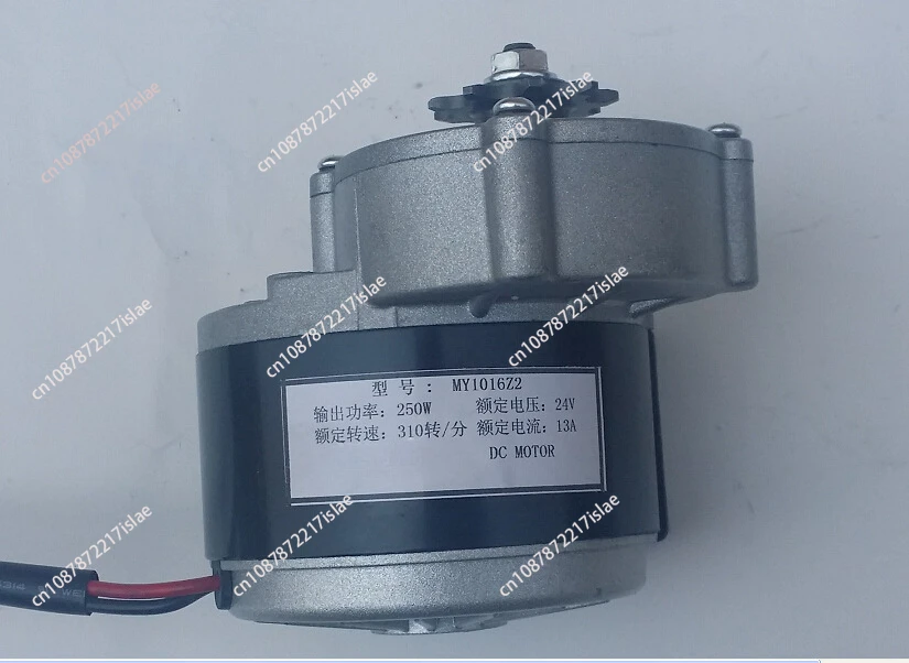 Geared Motor MY1016Z2-24V250W350W Electric Vehicle Motor, Balance Car Motor, Wheelchair