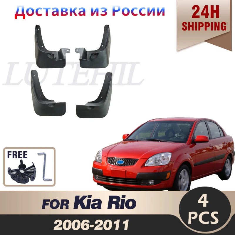 

Car Mud Flaps For Kia Rio 2006 - 2011 New Pride 4-Door Sedan Mudflaps Splash Guards Mud Flap Mudguards Fender 2007 2008 2009