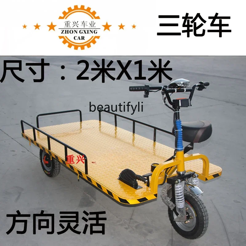 Electric three-wheeled flat-panel handling truck warehousing and freight, warehouse and factory cargo transporter industry