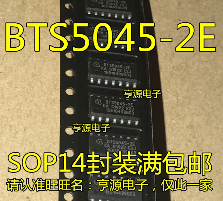 

10 штук BTS5045 BTS5045-2E оригинальная новая быстрая доставка