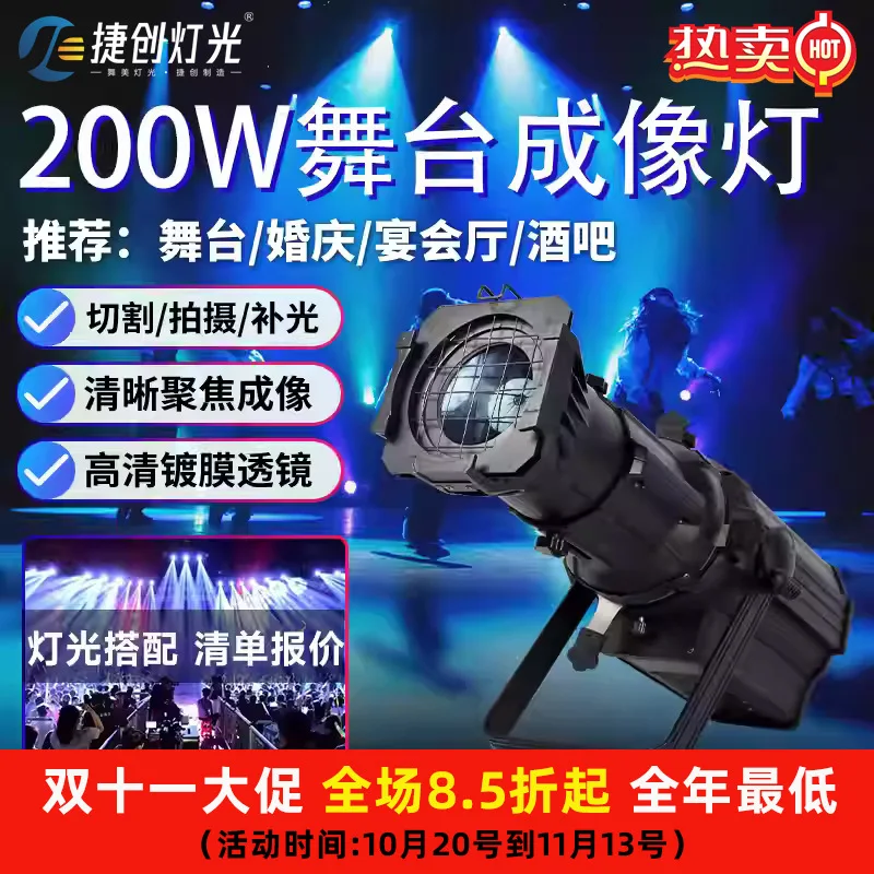 

Jiechuang светодиодный прожектор для изображений, кино и телевидения, сценический свадебный T-образный сценический следящий свет, танцевальная студия, режущий заполняющий свет, кто