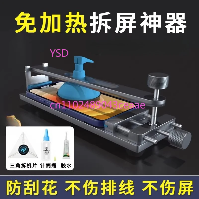 [Free heating] screen removal artifact mobile phone repair anti-scratch removal screen suction cup removal tool set