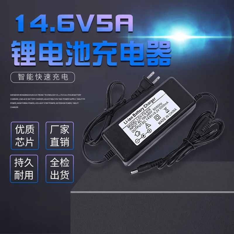 

High Quality 14.6V 10A 5A LiFePO4 battery charger AC100V-240V battery adapter DC5521 5525 with CE approved