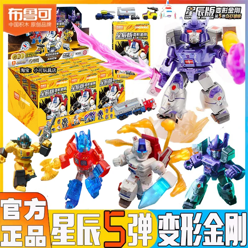 

В наличии Blokees Transformers Starry Edition Vol.5 Blade Breaking Dawn Optimus Prime Skyfire Galvatron Soundwave слепая коробка игрушки