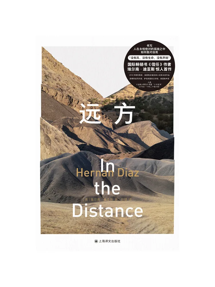 

Книга-альбом Winshare Faraway