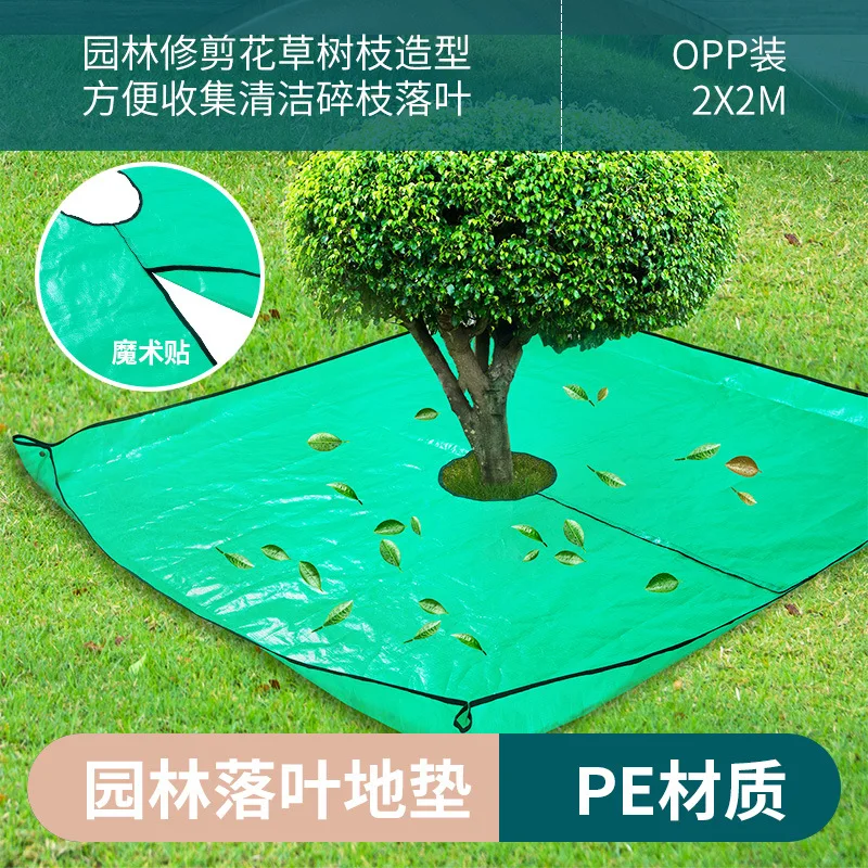 Garden Deciduous Floor Mat Large Osmanthus Collection Trimming Branches Leaves Garden Finishing Outdoor Products