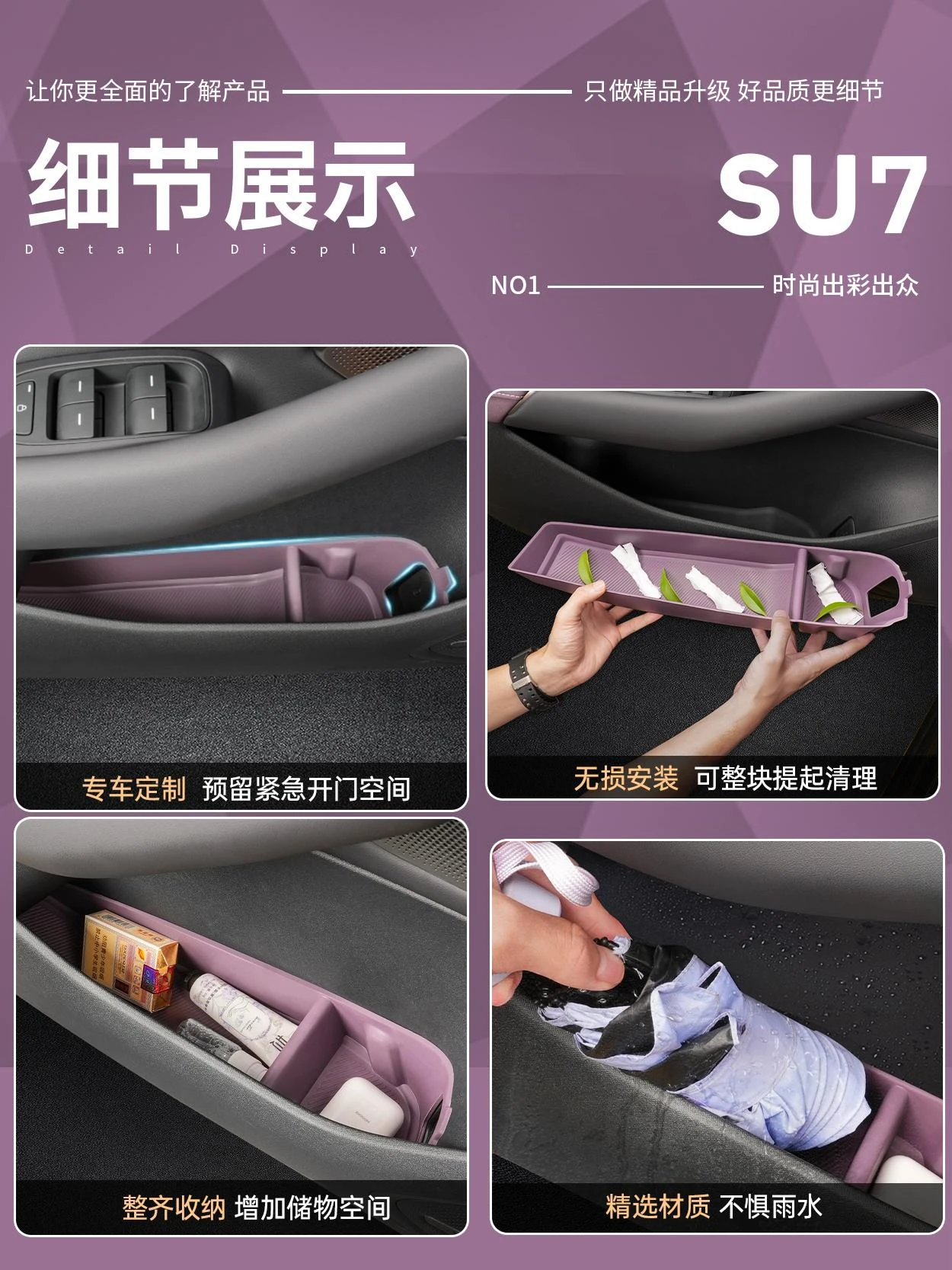 For Xiaomi SU7 Custom All-Weather Door Pocket Liners | 4PCS TPE Waterproof Storage Trays & Organizers