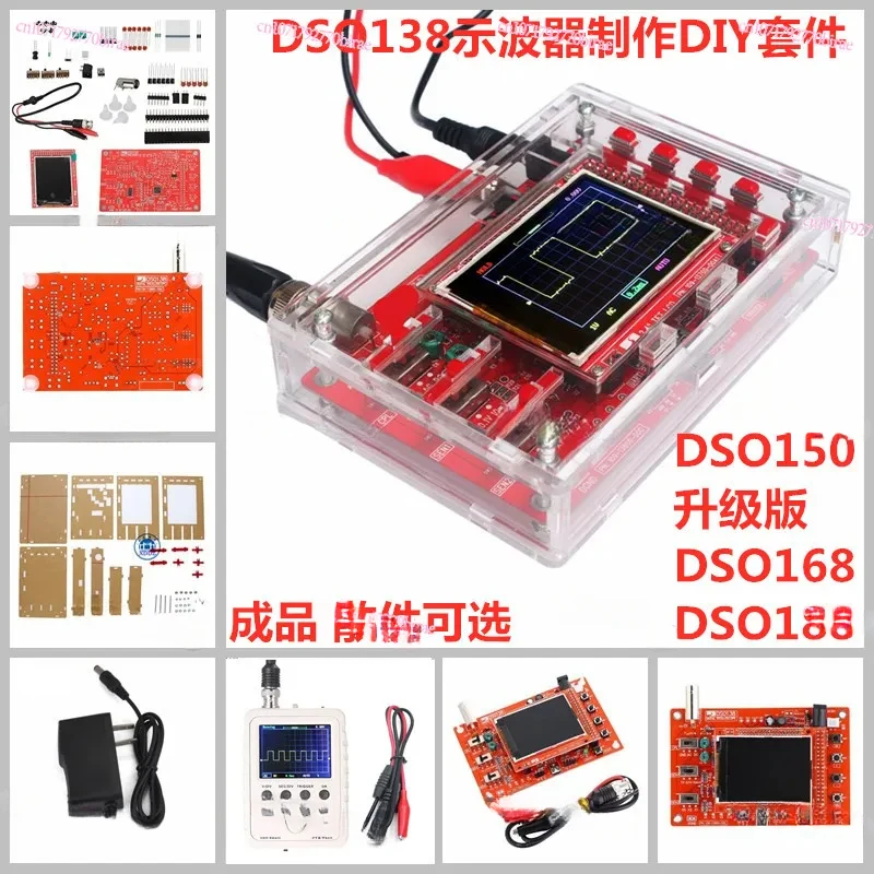 DSO138 Oscilloscope DSO150 Digital Electronic Production Kit Parts image 2