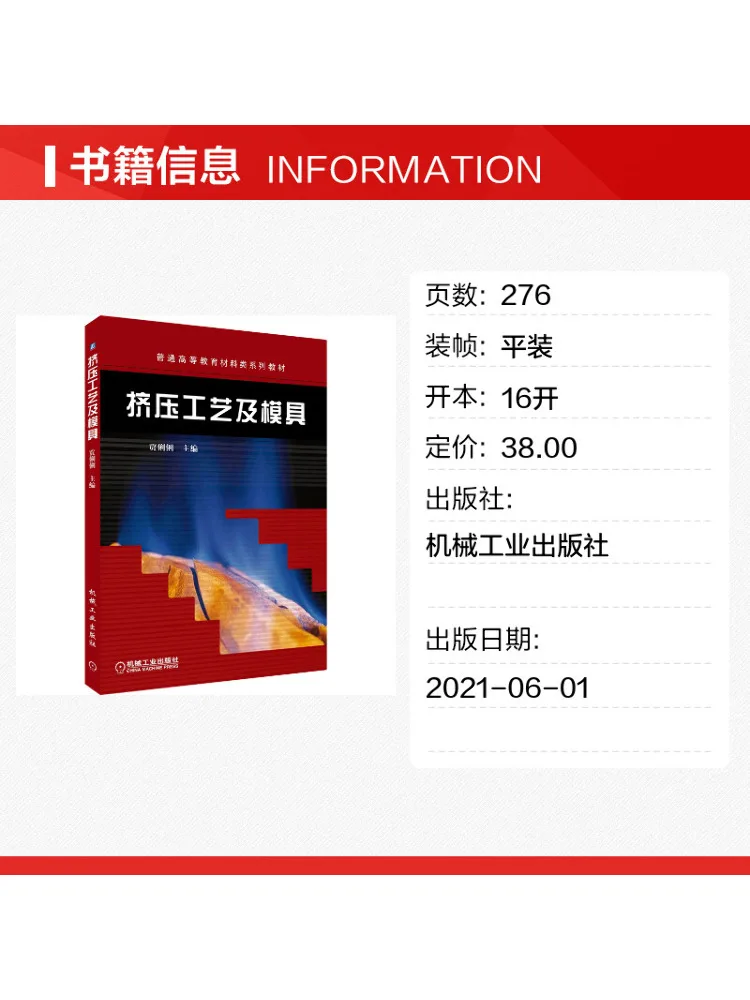 Book-Winshare Extrusion Process and Molds