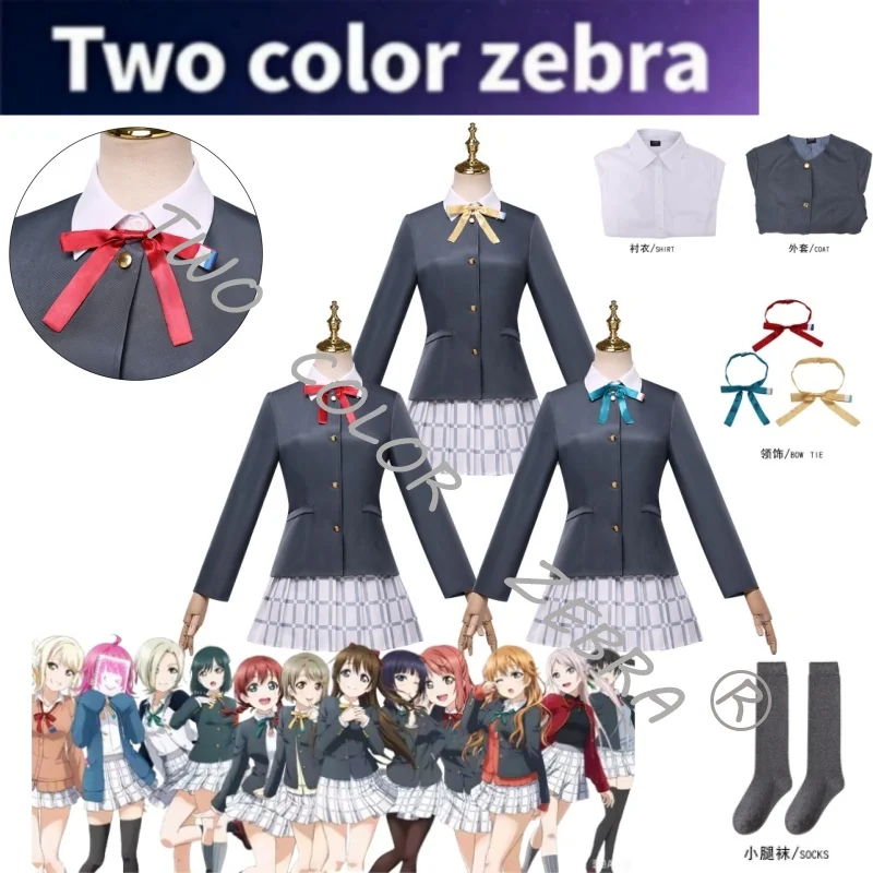 

Love Live Cosplay Nijigasaki High School Idol Club School Unifrom Costume 3 Color Bow Tie JK Suit for Team All Members Outfits