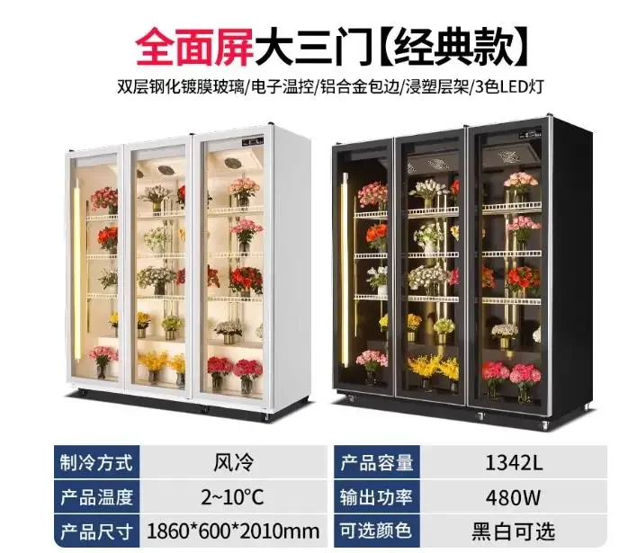 

XL flower shop special air-cooled cake flower display cabinet fresh-keeping cabinet double door three door display cabinet