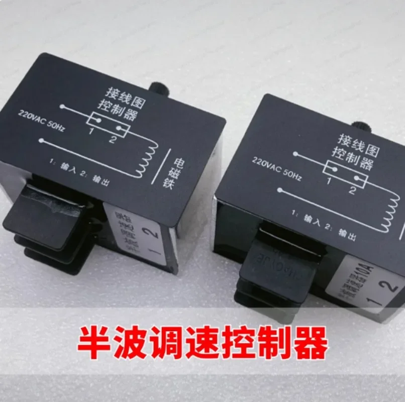 HJT-05B High Power Half Wave Governor 10A/5A Vibrating Disk Screw Machine