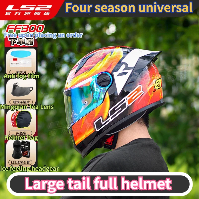 

LS2 Motorcycle Helmet Men's and Women's Motorcycle Racing Car Large Tail Full Helmet All Season Universal Anti Fog FF300