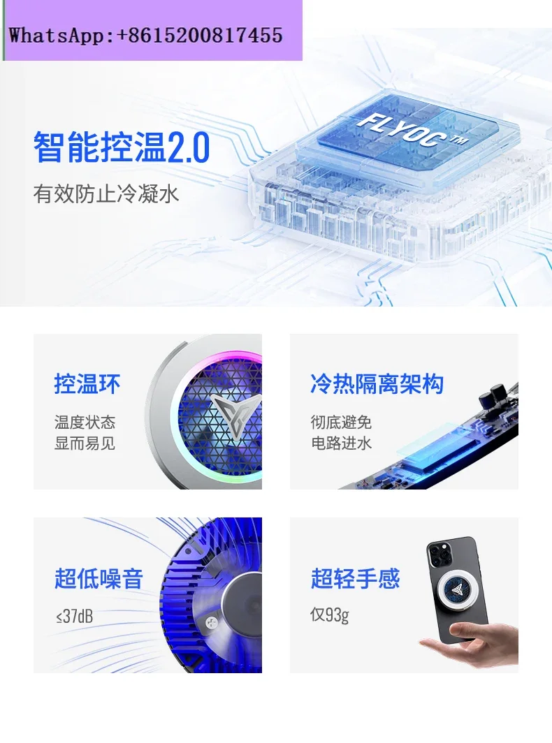 Temperature Control Master] Feizhi Magnetic Radiator B7X EVA Joint E-sports Mobile Phone Radiator Semiconductor Cooling Artifact