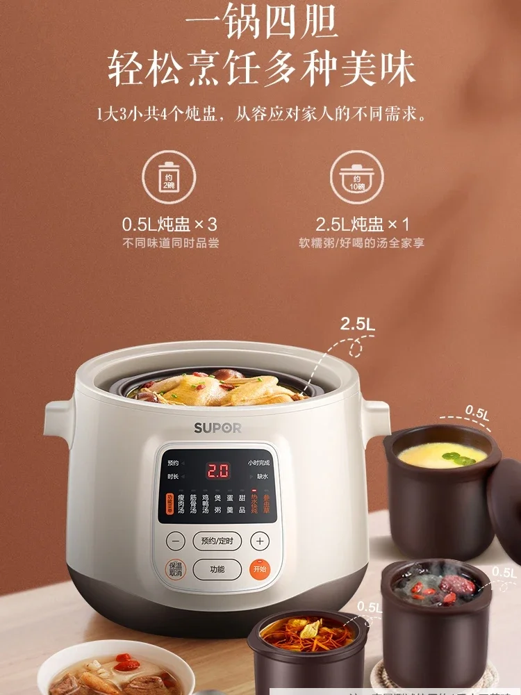 220V Supor Automatic Electric Stew Pot, Separated Water Stew, Household Porridge Cooker,  Safer and Healthier
