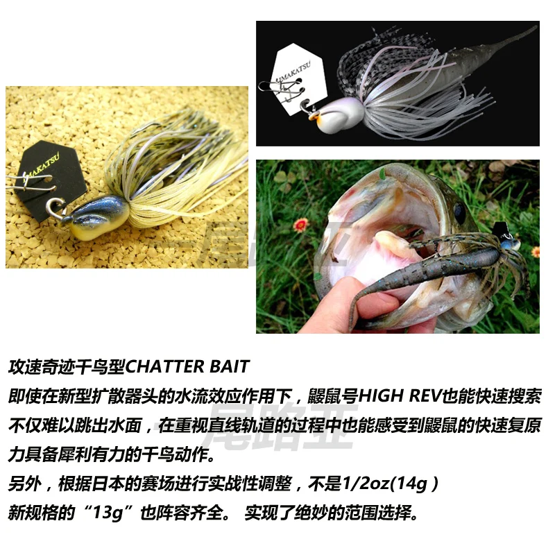 Japanese IMAKATSU High-speed Search Type Water Flap JIG Luya Bait High Rev Mole Chatterbait