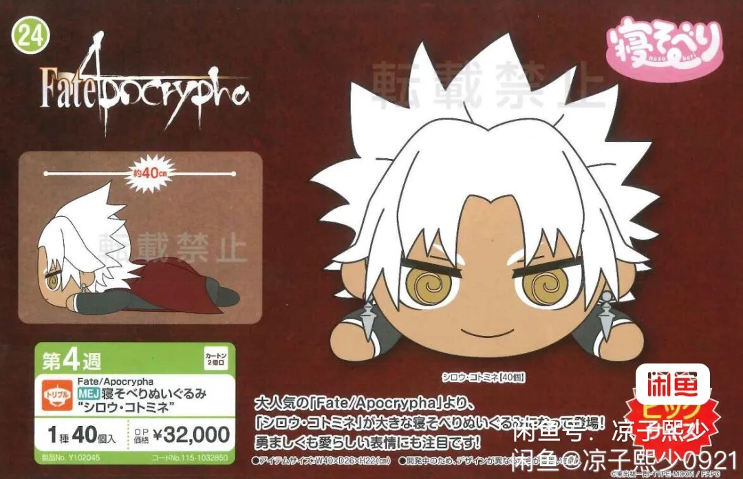 Nieuwe Leuke Japan Anime Fate Apocrypha Shirou Kotomine Liggen Grote Pluche Pluche Gevulde Kussen Kussen Pop Speelgoed Kinderen Geschenken 40 cm