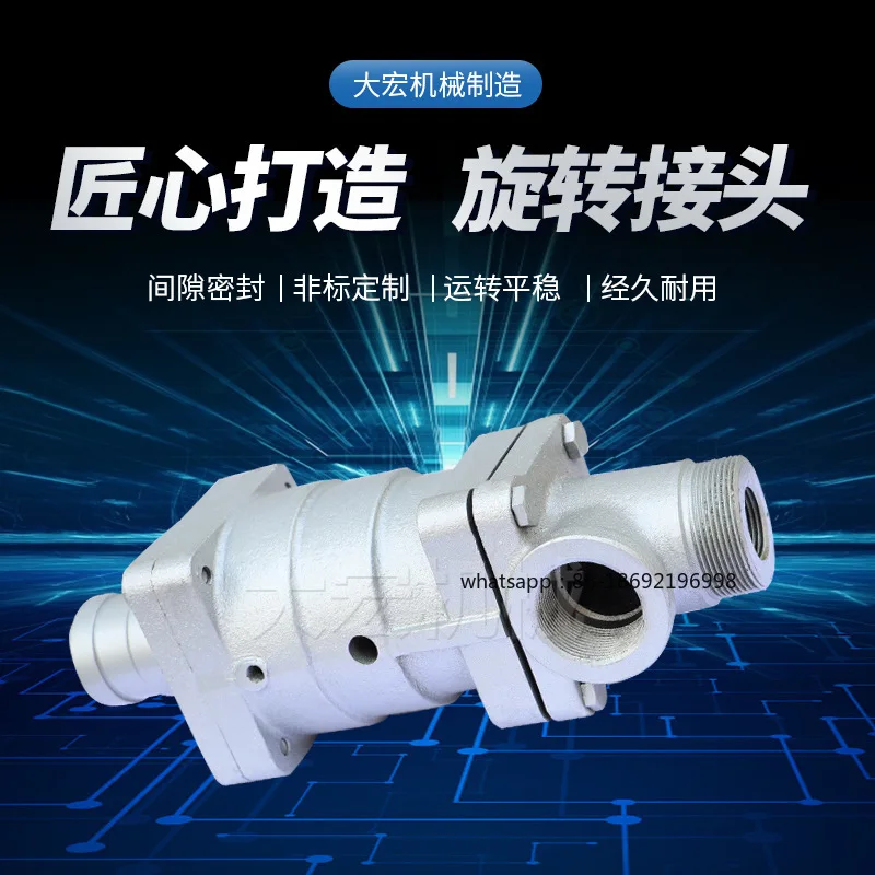 D-type rotary joint DS-G/DS-GF single and two-way flow rotary joint, water rotary joint in stock