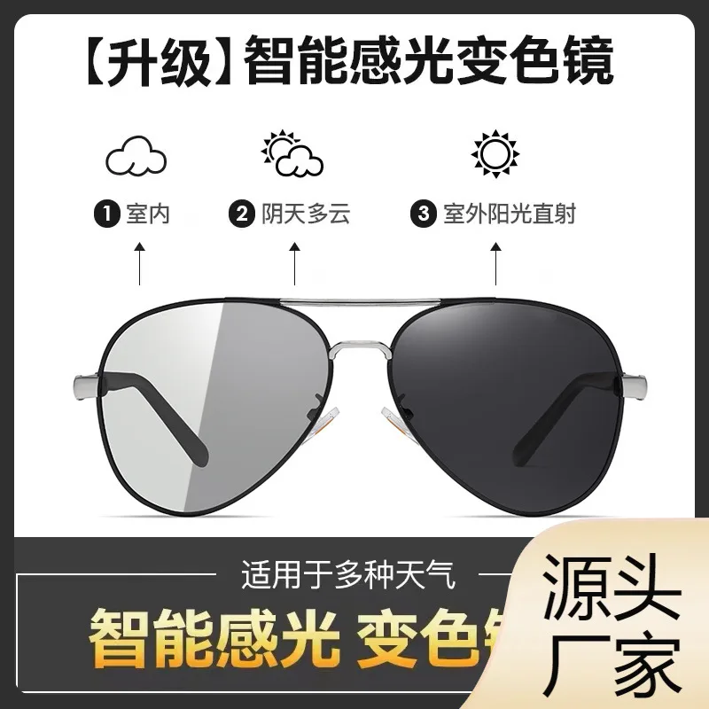 GDay and Night Dual-Purpose Sunglasses Men's UV Protection Driver Driving HD Polarized Night Vision Fishing Sun Eye