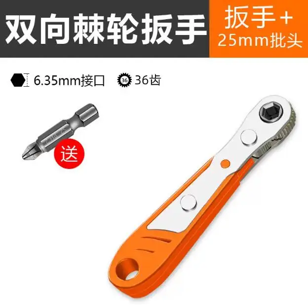 

6.35mm 1/4" Positive and reverse ratchet screwdriver car service tool spanner NO.TXF-2254