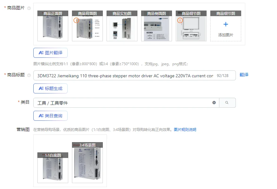 3DM3722 Jiemeikang 110 драйвер трехфазного шагового двигателя переменного тока 220 В 7 А контроллер тока