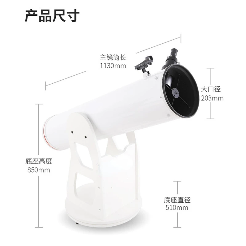 For 8-Inch DOB Astronomical Telescope High Magnification Stargazing Reflection Non-Infrared Night Vision