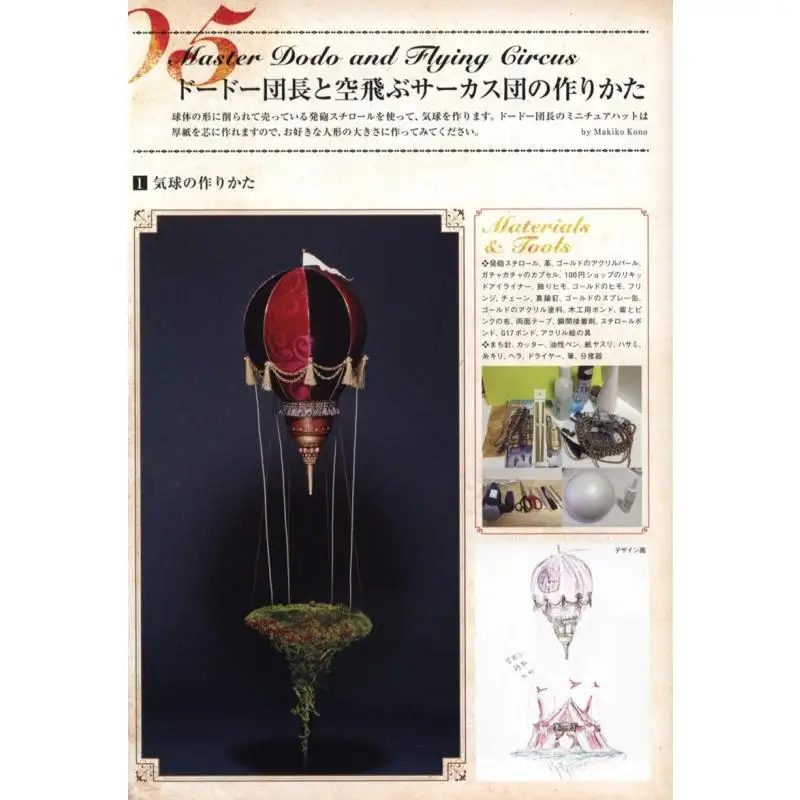 Steampunk Oriental Institute 5 Steampunk Oriental Institute Graphics Company 9784766127959 Book