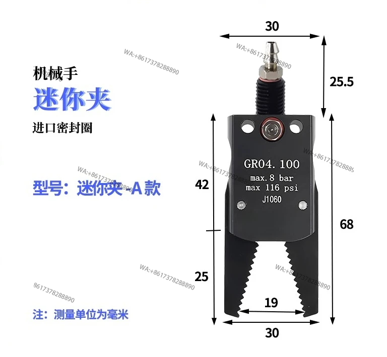Manipulator jig accessories lengthened mini jig ABCDE nozzle clip 1410 silicone pneumatic automatic component