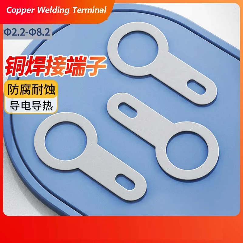 80~150Pcs Copper Washer Single Head Welding Terminal M2.2 M2.7~M8.2 Welding Lug Electrical Wiring Connector Copper Soldering Ear