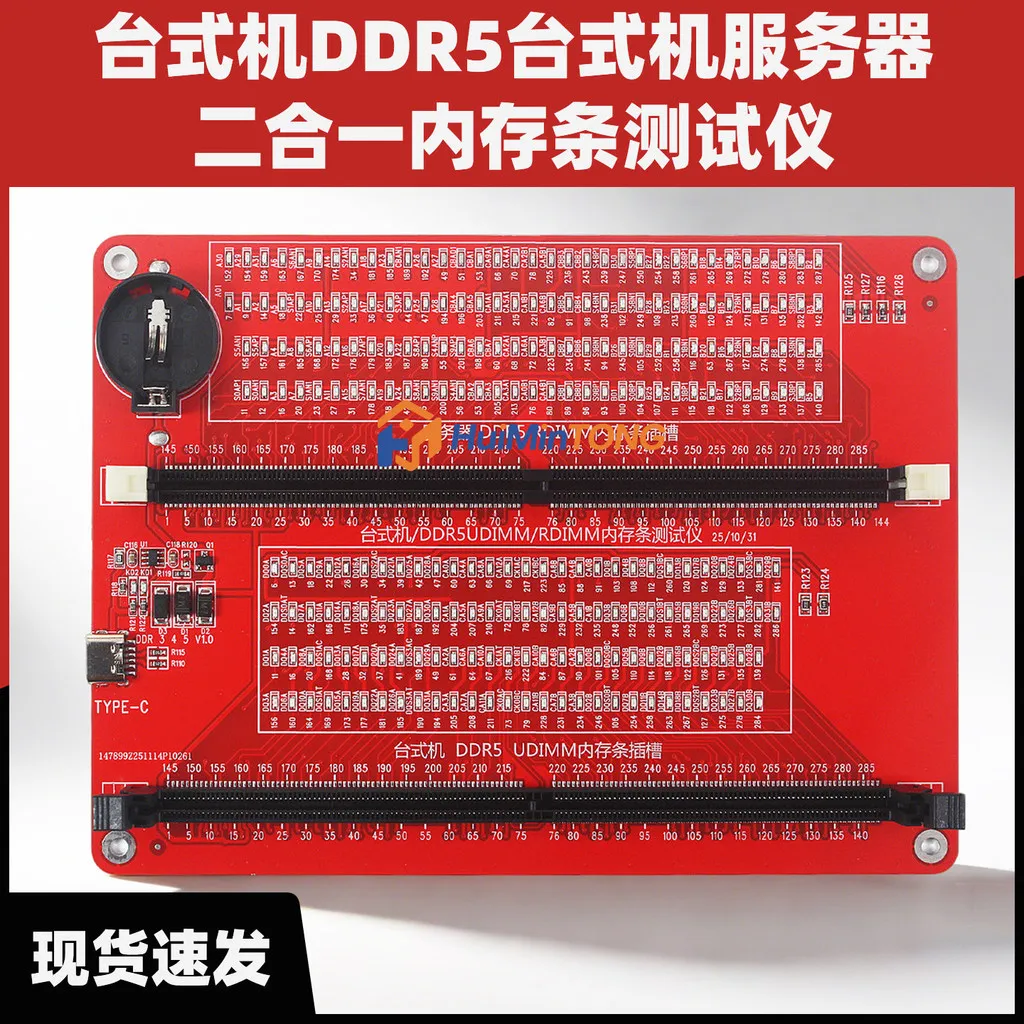 DDR5 Memory Module Tester UDIMM/RDIMM Desktop & Server RAM Test Tool LED Indicator Dual Power for Fault Diagnosis