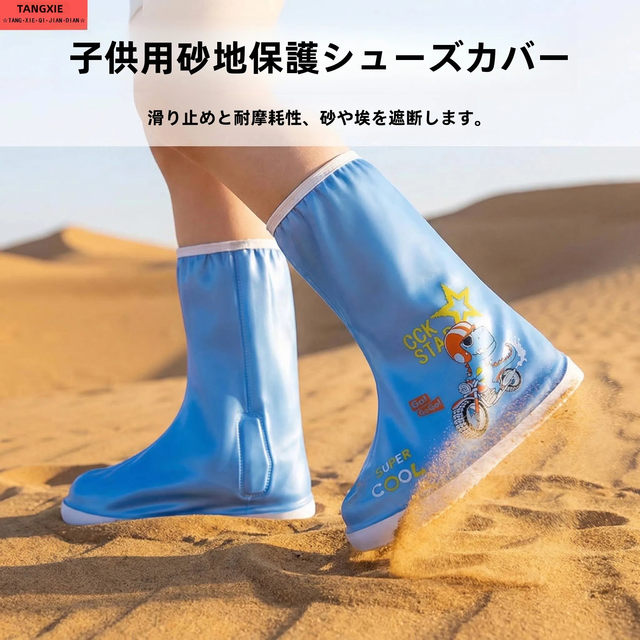 砂漠用砂よけ厚底靴カバー-子供と男性用-アウトドア旅行用-滑り止め耐摩耗性-砂漠ハイキング用特別装備