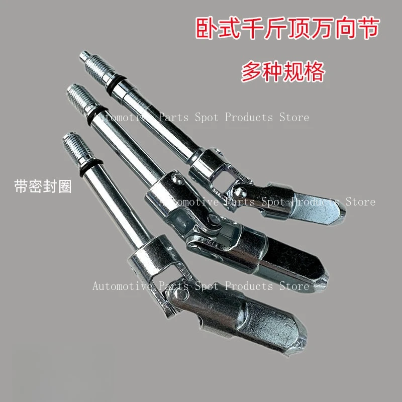 

Горизонтальный домкрат для сдувания Универсальный шарнир Универсальный соединительный вал для снятия давления Вал переключателя падения Гидравлический домкрат